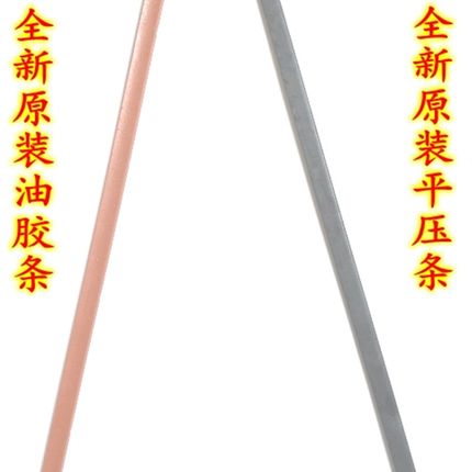 全录7780 7600 9070胶条6685 700 560 6680压条C60定影膜7785油布