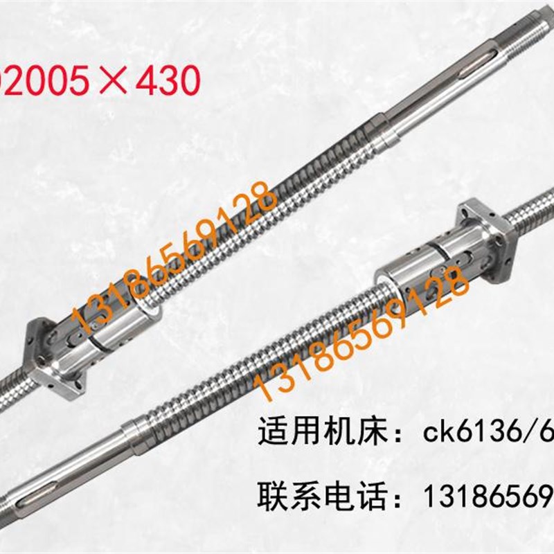 凯达数控车牀滚珠丝杠K6125 6130 6132 6136机牀中托拖板XZ轴丝杆