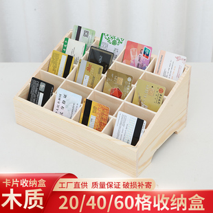 免安装小格子盒新品前台酒店房卡架桌面木质多格卡片名片证件收纳