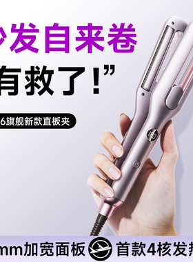 2026新款】夹板直发卷发负离子不伤发直卷两用神器直板夹加宽持久