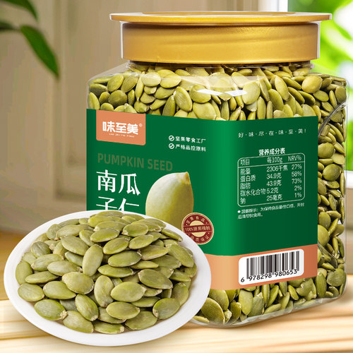新货原味南瓜子仁500g罐装