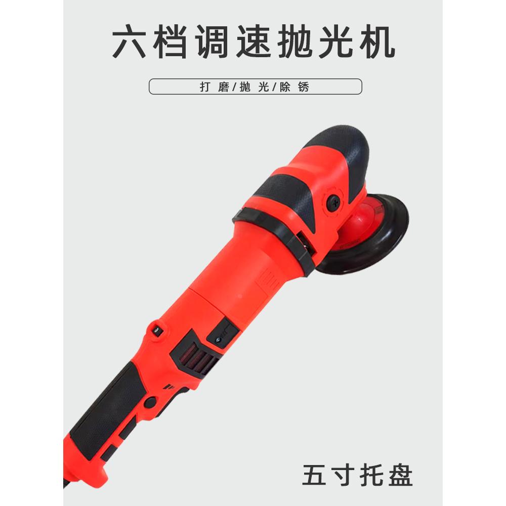 汽车美容5寸直心抛光机镀晶打蜡封釉机卧式工具划痕修复高速6档位