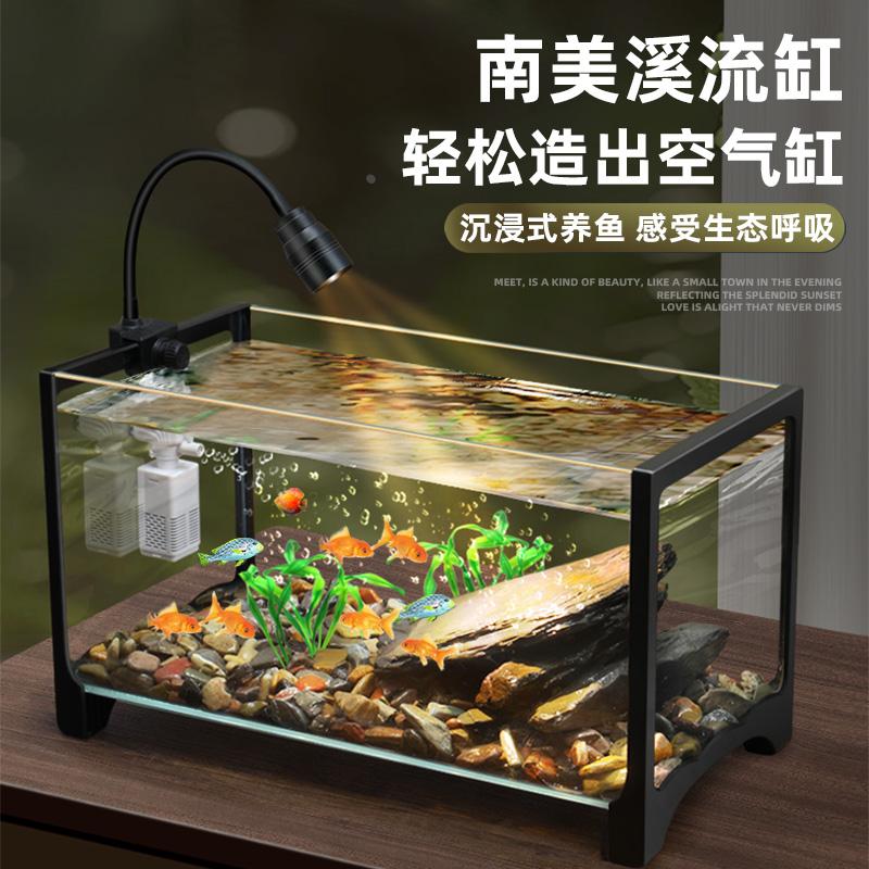 南美风溪流缸家用小型客厅超白玻璃新款鱼龟共养乌龟缸生态小鱼缸