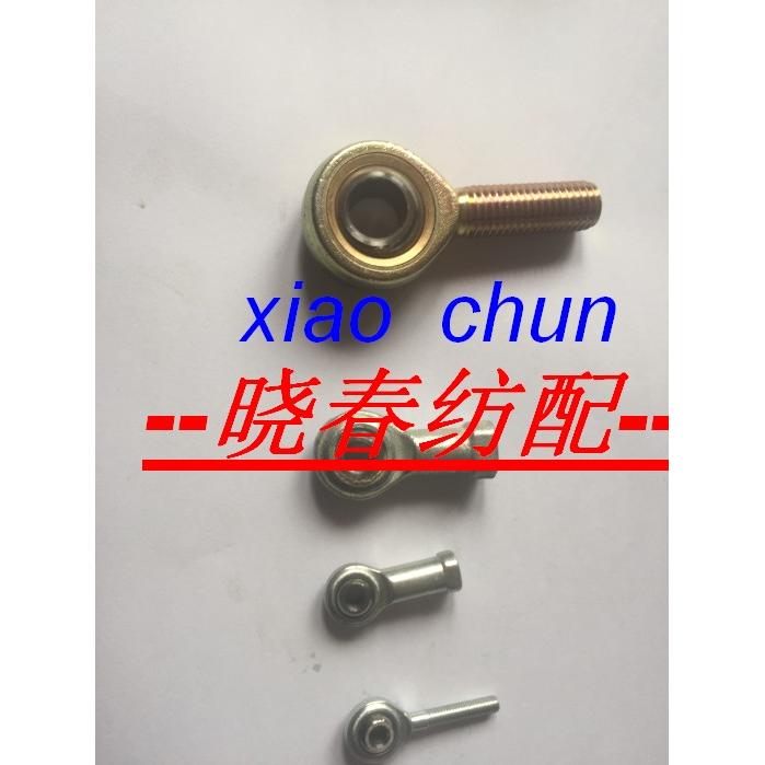 日发红旗星耀纺机用关节轴承6mm 4mm 12mm内丝外丝喷气织布机配件