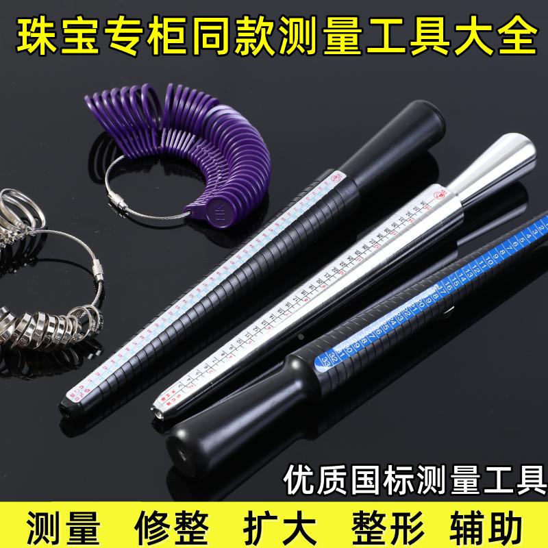 港度戒指圈戒指棒手指尺寸大小测量矫正调节整形修复扩大修圆工具