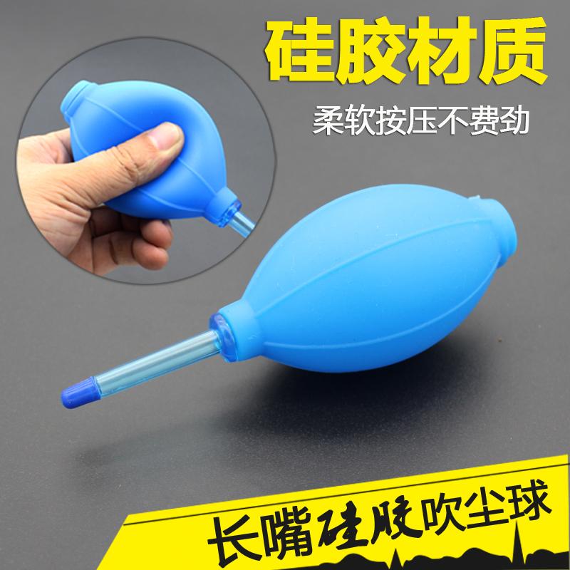 硅橡胶长咀吹尘球笔记本电脑键盘相机清洁强力气吹皮老虎工具包邮