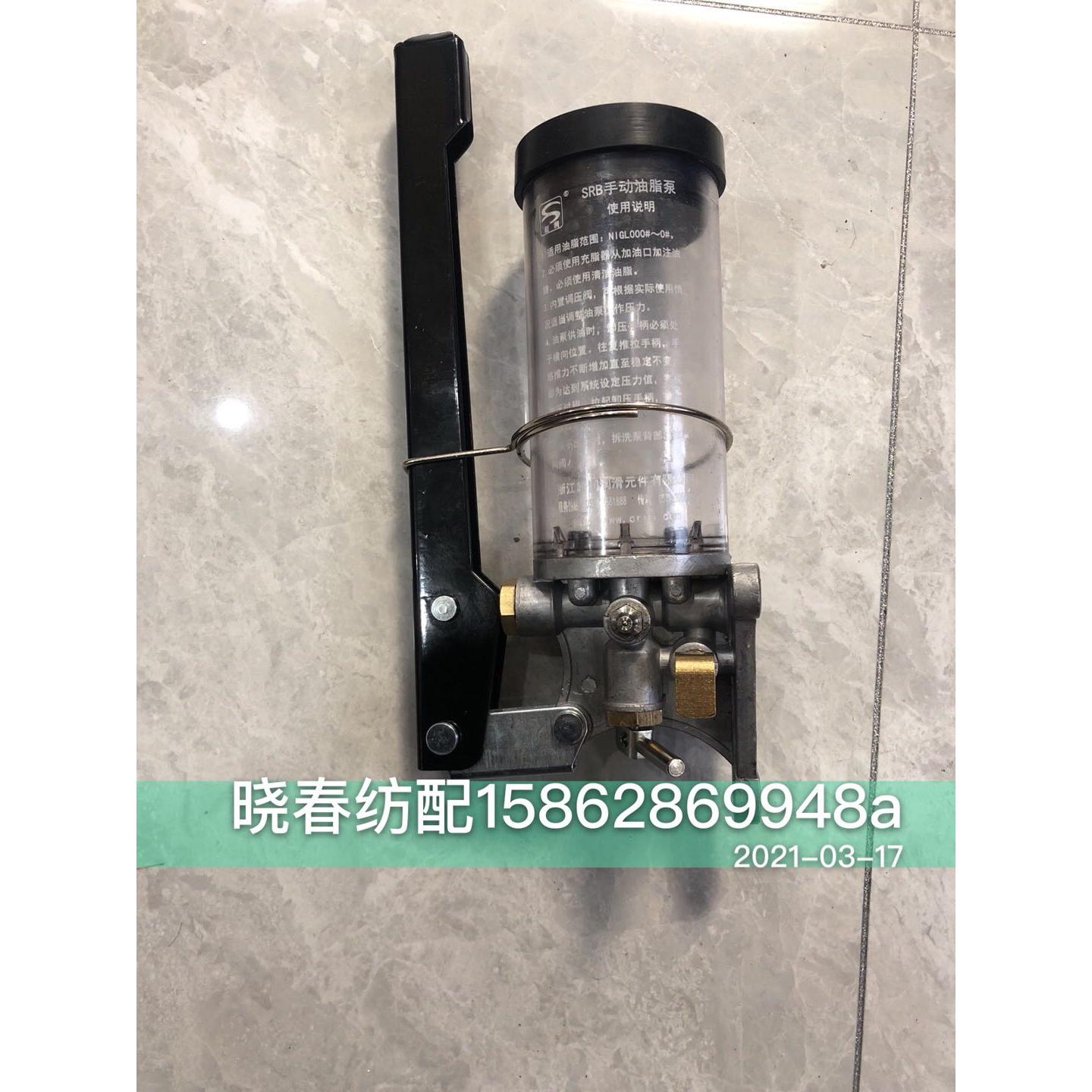 喷气织机配件手动高压油泵超润天一红旗集中加油SRB手动油脂泵