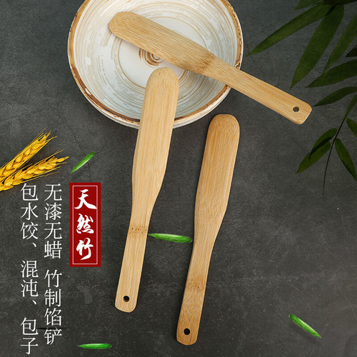 包饺子挖馅勺传统包馄饨云吞包子工具挑搅拌棒专用平勺竹片板馅铲