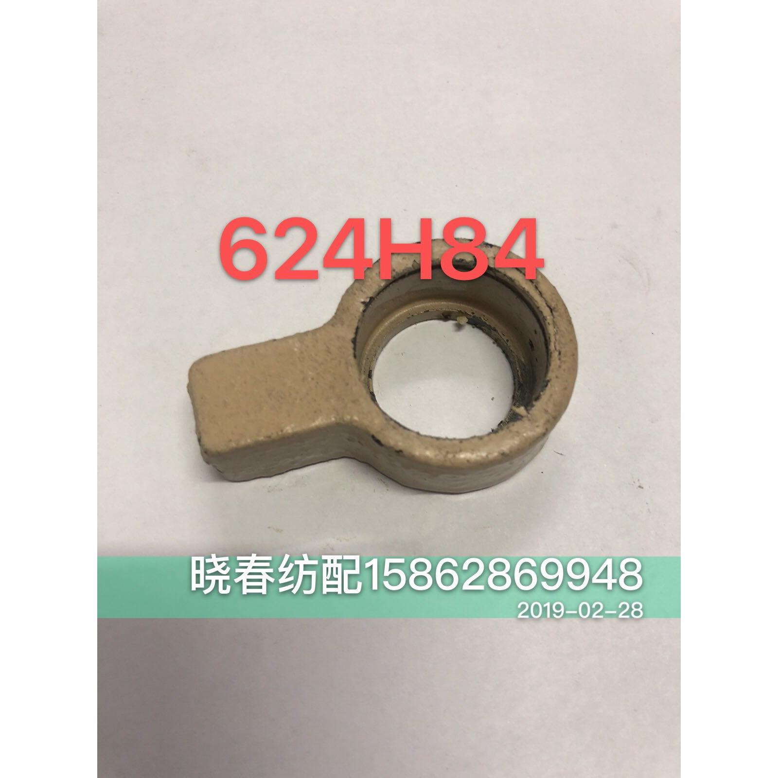 津田驹ZAX9100喷气织布机配件624H84右剪刀摇臂轴承座