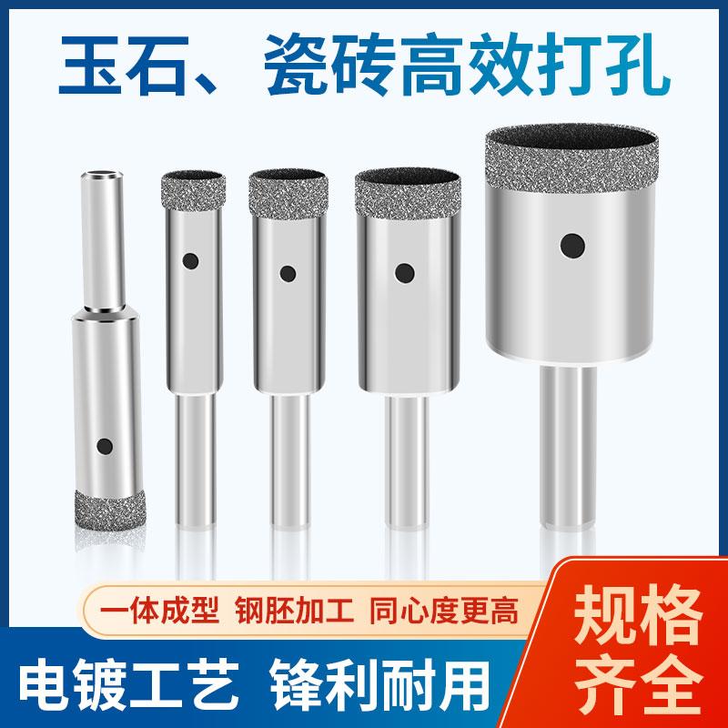 细砂玻璃开孔器玉石翡翠戒指金刚砂打眼工具琥珀佛珠修圆打孔钻头