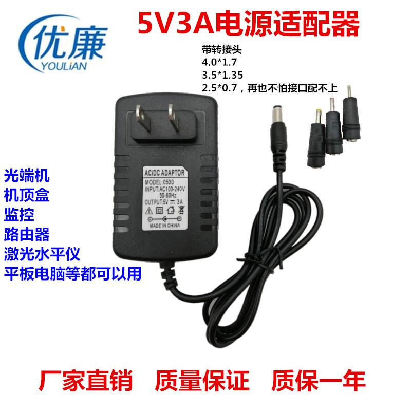5V3A2A1A电源适配器 网络电视机 机顶盒路由器监控平板电脑充电器