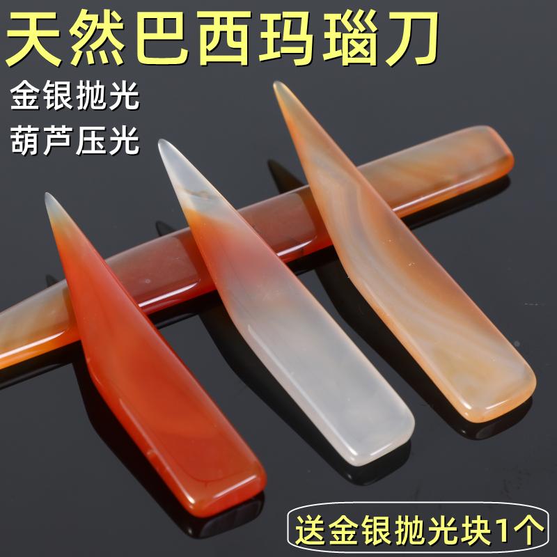 黄金白银首饰品玛瑙刀抛光笔打磨手镯戒指葫芦押压花修复打金工具