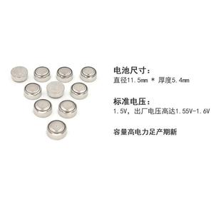 小夜灯合金车玩具电池 纽扣电池LR44 AG13 L1154 357纽扣电池电子