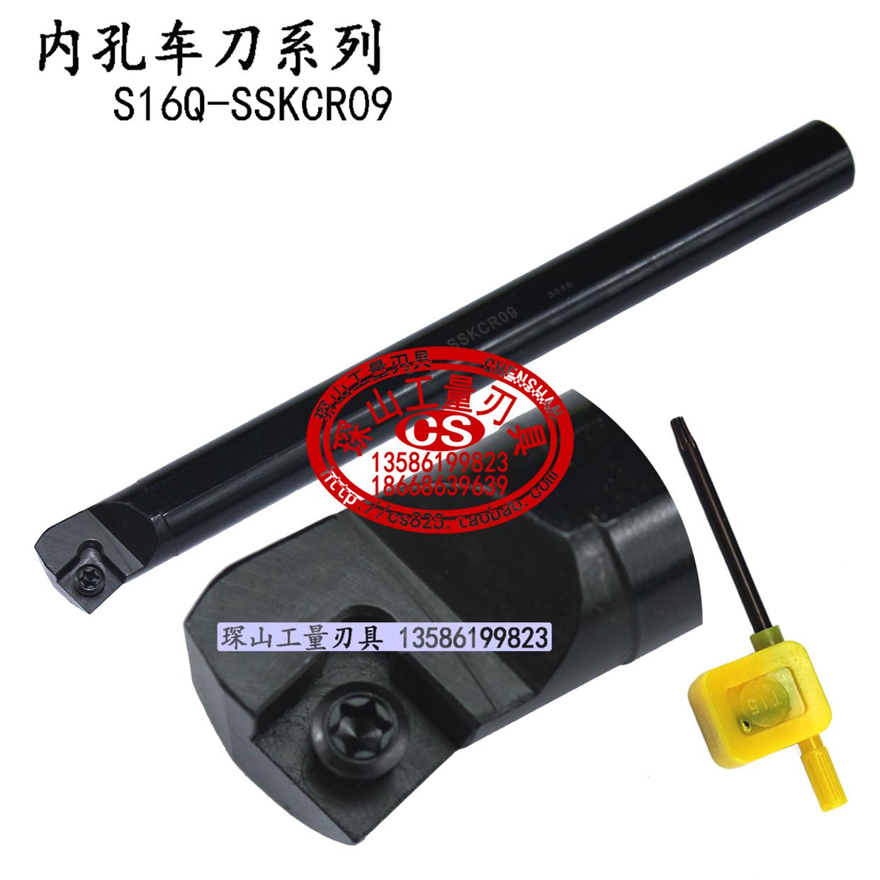 75°内孔车刀数控刀杆S12M/S16Q/S20R/S25S-SSKCR09/SSKCL09正