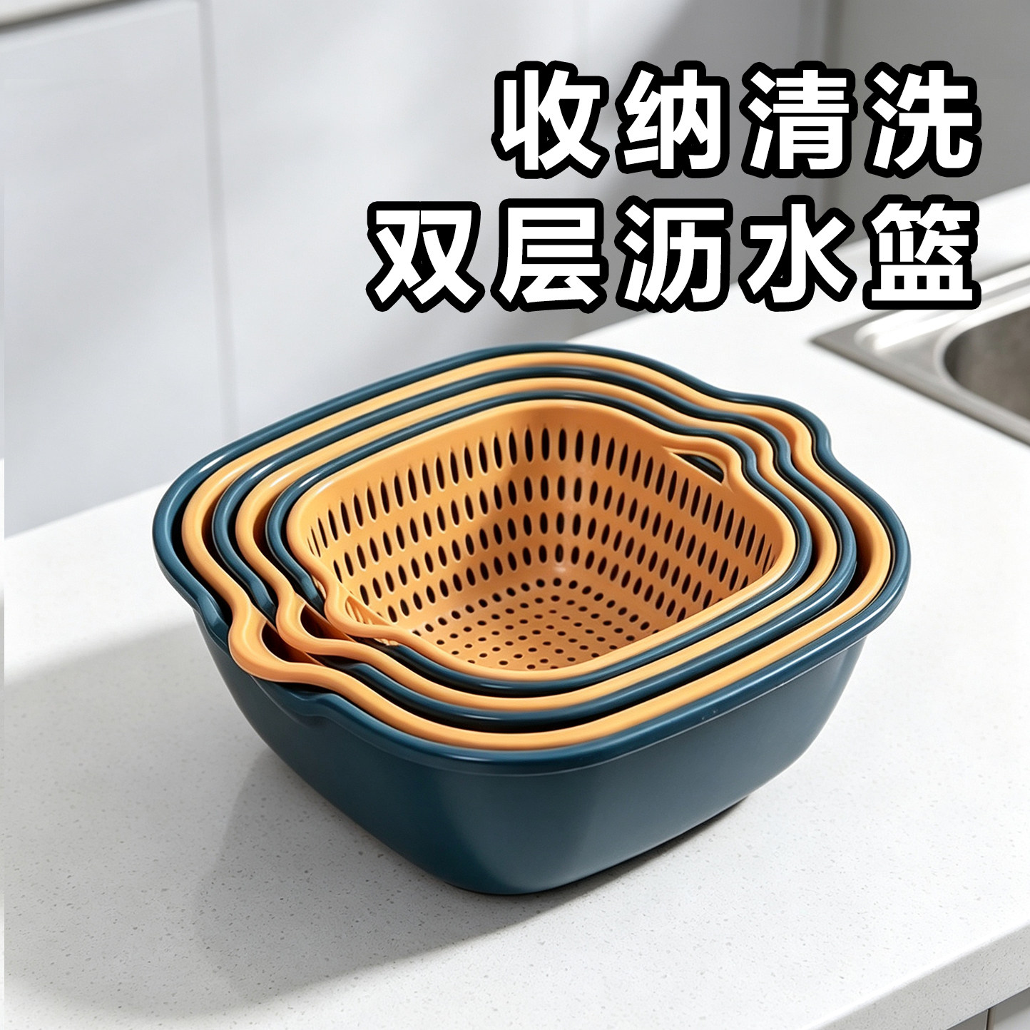 双层沥水篮洗菜盆家用厨房果蔬篮