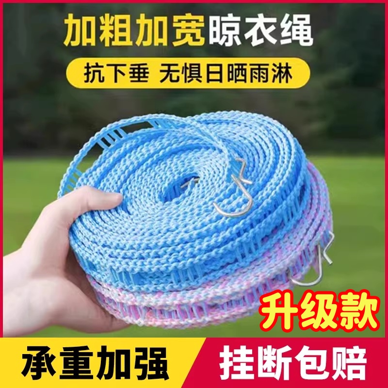 防风旅行晾衣服的绳子加粗晾衣绳