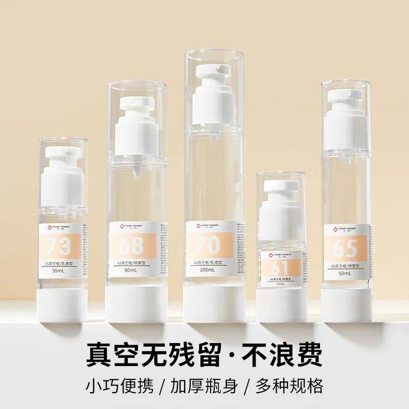 真空分装瓶旅行便携套装护肤化妆品粉底液卸妆油乳液补水喷雾空瓶