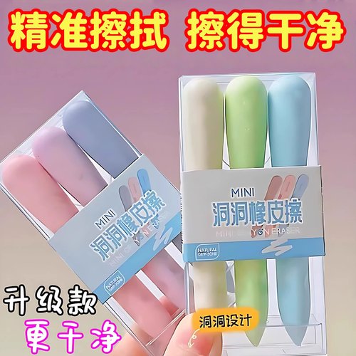 爆款超大洞洞橡皮擦无痕无屑不掉