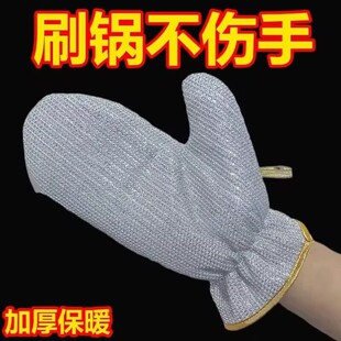 钢丝手套洗碗加绒保暖厨房家务清洁防水刷碗不伤手耐用