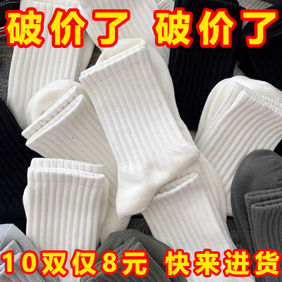 男女同款袜子女士ins潮百搭日系纯色中长筒秋冬款运动防臭堆堆袜