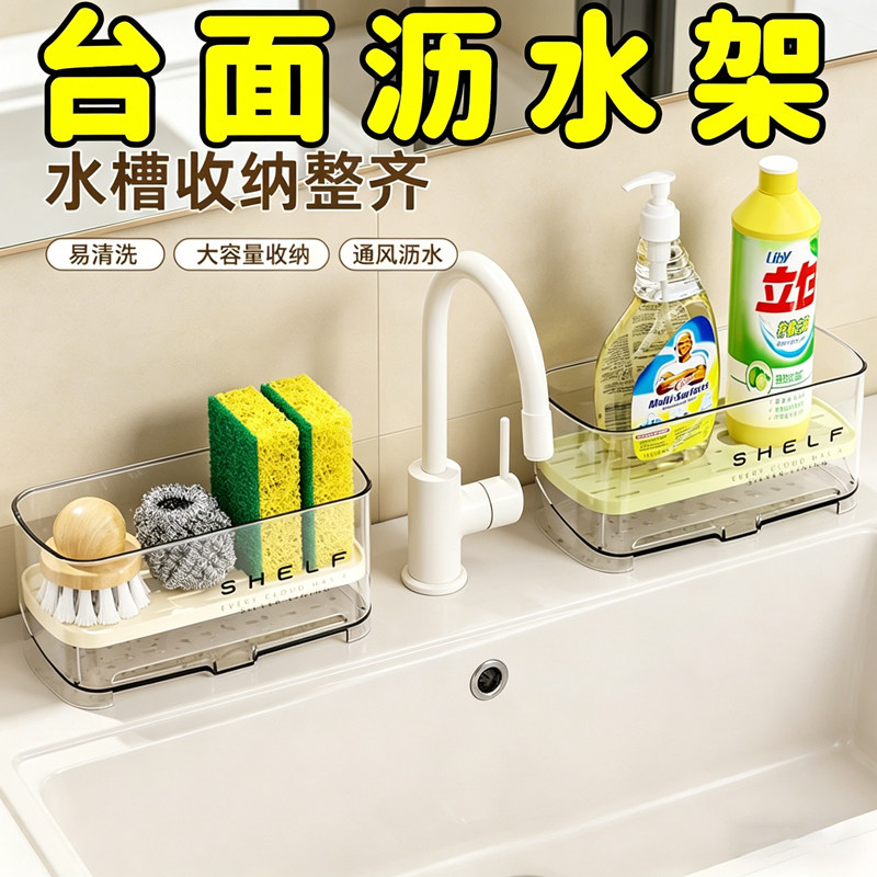 厨房台面免打孔水龙头窄边沥水架