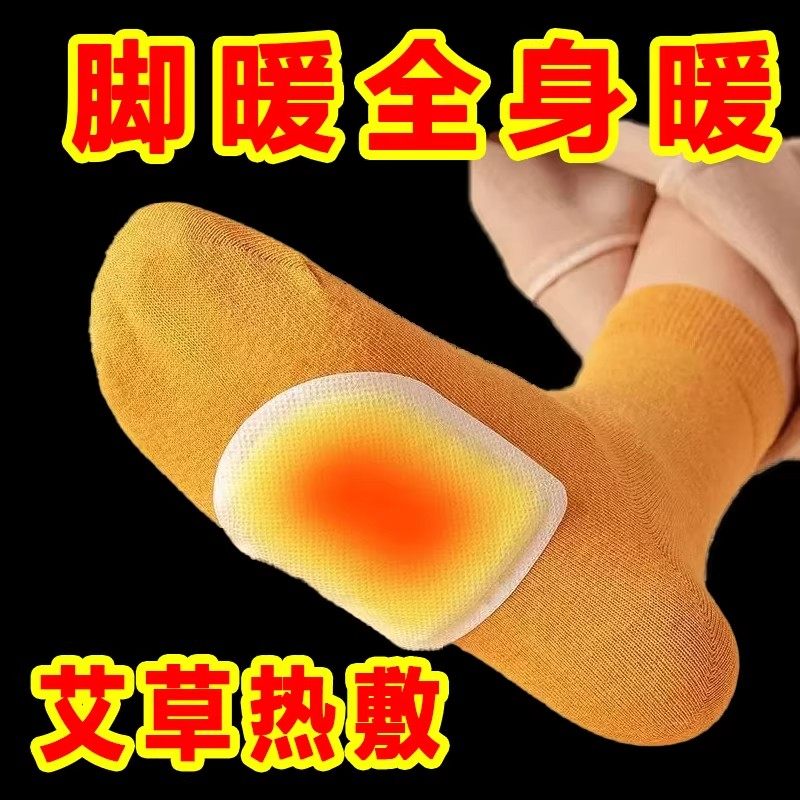 艾草暖足贴保暖自发热保暖贴热敷贴鞋垫暖脚秋冬季足贴暖宝宝,居家日用,保暖贴/热敷贴,淘宝优惠券,粉丝福利购,淘宝优惠卷