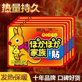 大地袋鼠暖贴宝宝贴自发热贴100片暧女腰腹部暖身冬季 防寒保暖贴