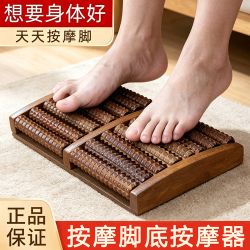 脚底按摩器滚轮足底捏脚女生放松