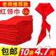 红领巾标准不缩水通用专用小学生抗皱加厚不掉色纯棉全棉布初中生