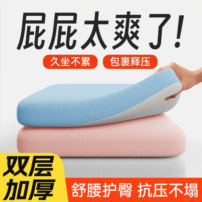 记忆棉家居屁股坐垫椅子柔软坐垫加厚四季通用清凉坐垫汽车坐垫