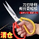 剪刀工业用民用皮革剪锰钢家用商用杀鱼头剪子防锈裁布线头锋利
