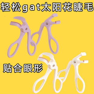 2024新款 睫毛夹广角卷翘持久定型女新手无边框夹睫毛器化妆师专用