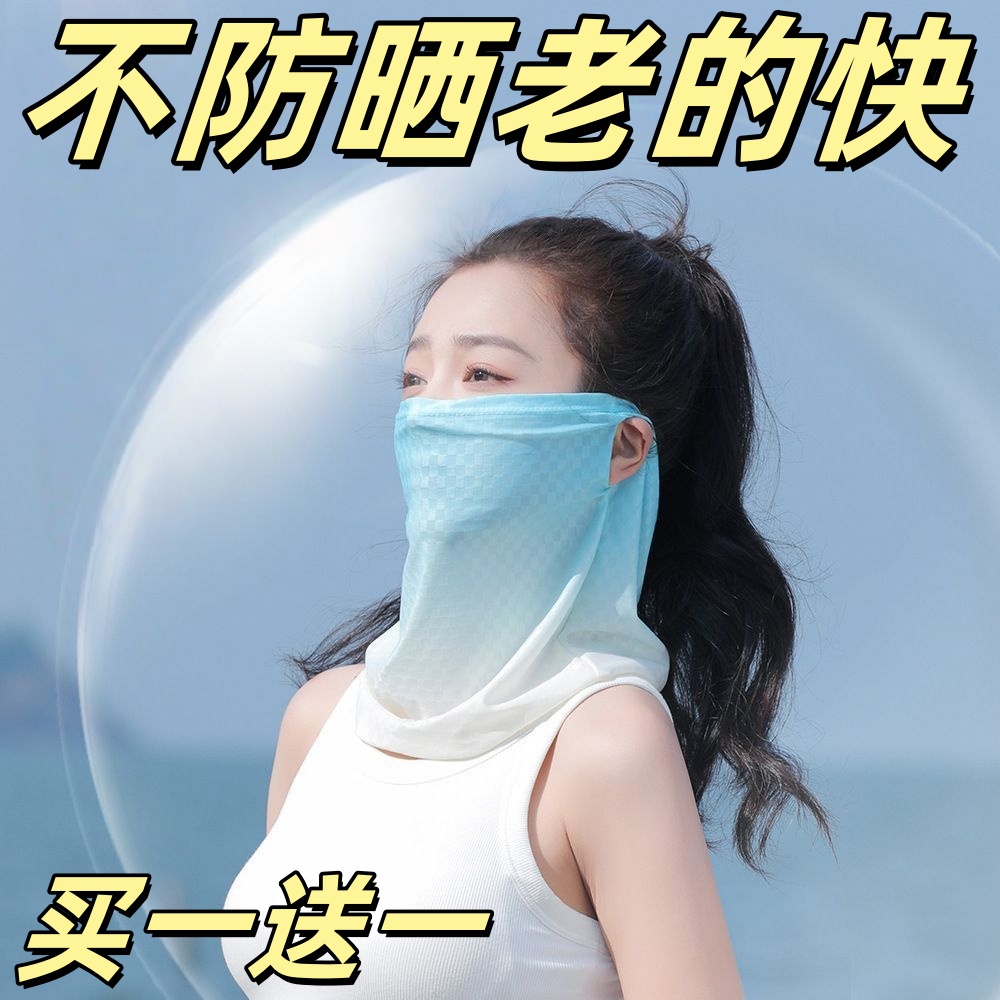 冰丝防晒面罩遮脸一体透气