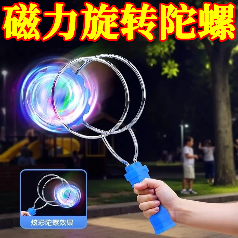 兒童發光手搖磁力悠悠球男女孩