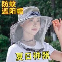 網(wǎng)紗面罩防蚊蟲遮陽帽子男女夏季戶外大檐防紫外線釣魚露營登山帽