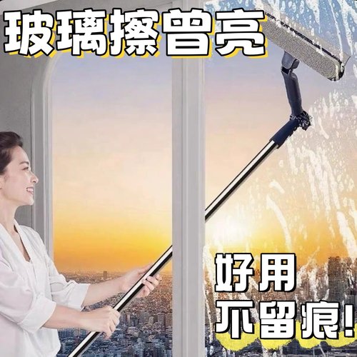 玻璃清洁神器刮水器伸缩双面女生