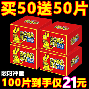 暖宝宝发热暖贴痛经女生用100片自发热老人新款 暖宫贴暖手暖身