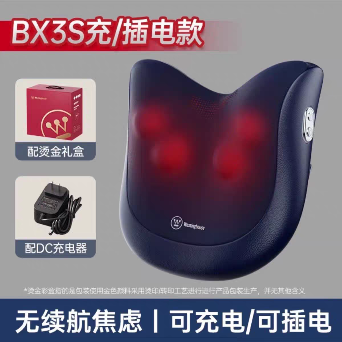 双11礼物西屋家用多功能按摩仪BX3S腰部颈椎全身按摩多功能按摩器