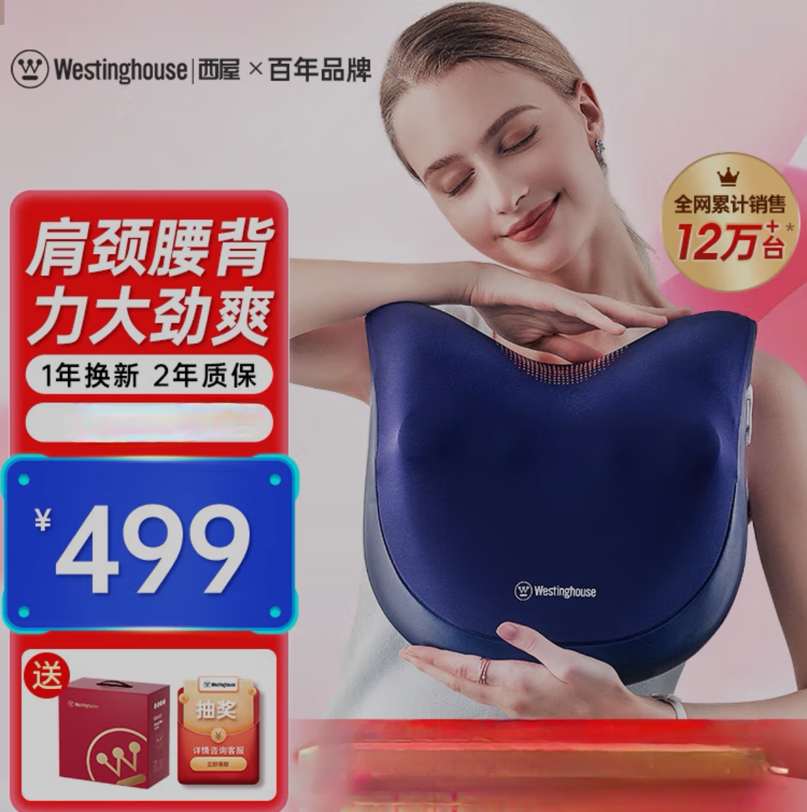 双11礼物西屋家用多功能按摩仪BX3S腰部颈椎全身按摩多功能按摩器