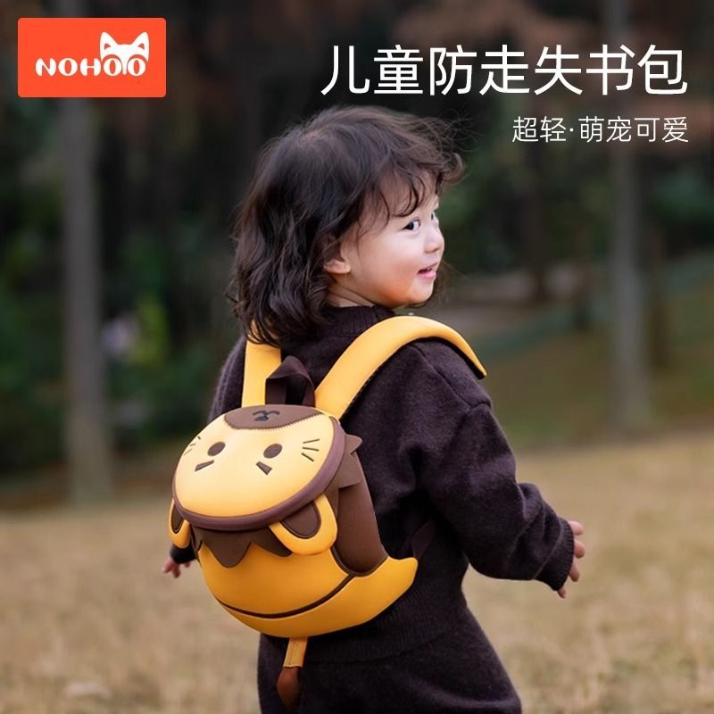 诺狐儿童书包1-3-6岁男女防走失狮子背包幼儿书包卡通宝宝小书包