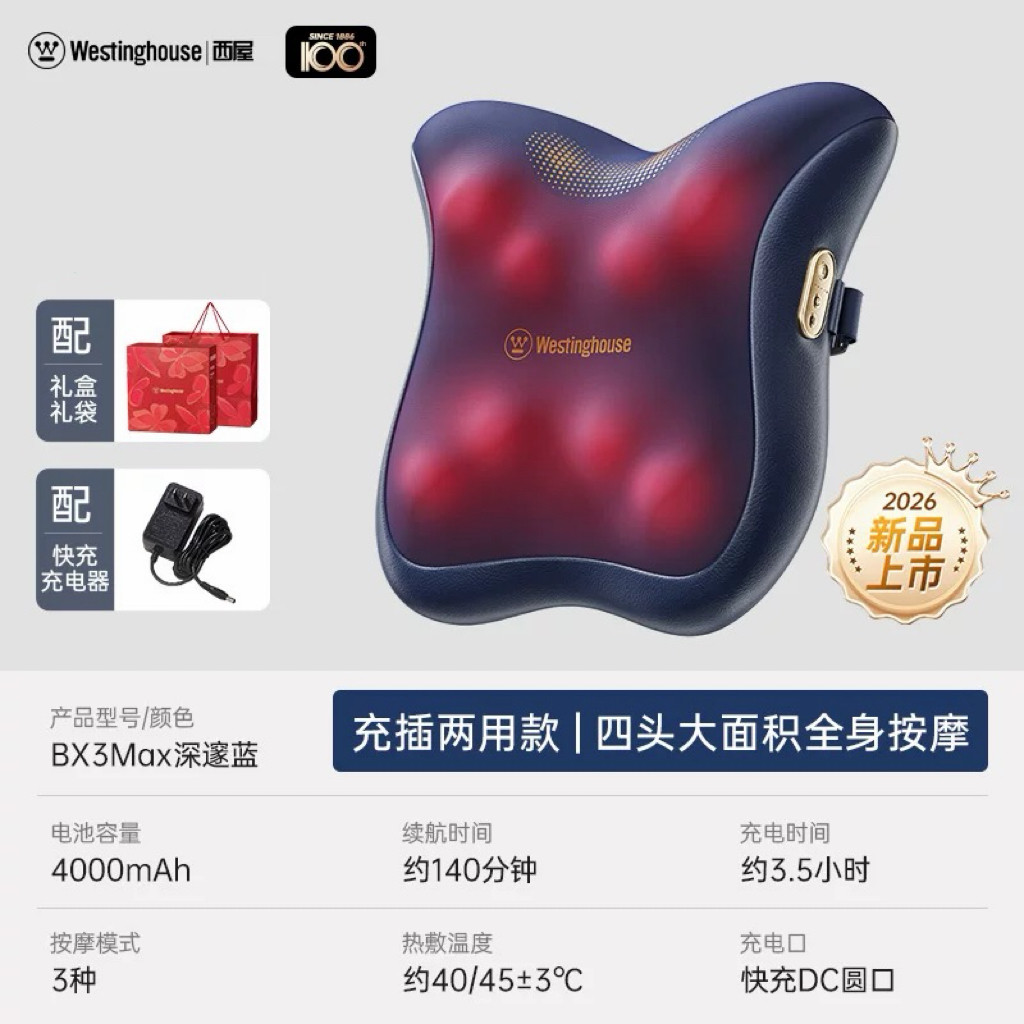母亲节礼物西屋BX3Max蝴蝶枕肩颈按摩仪按摩器腰部背部颈椎肩胛骨