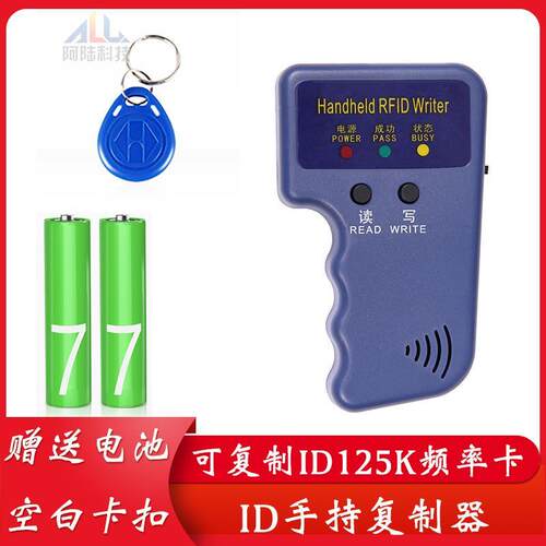 ID卡读写复卡器手机刷门禁物业电梯IC小区复刻HID拷贝复制卡机器