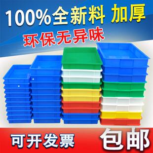 塑料方盘 零件塑胶浅盘 长方形塑料盘周转塑料方盆塑料托盘养殖盘