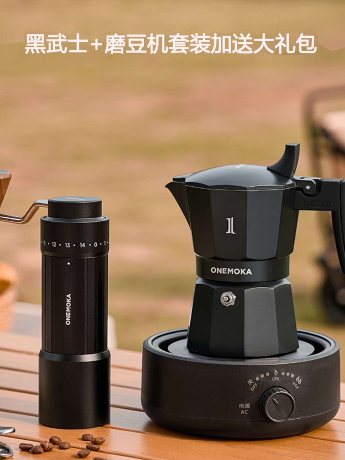 onemoka手摇磨豆机十星咖啡豆研磨机手磨咖啡意式浓缩摩卡壶
