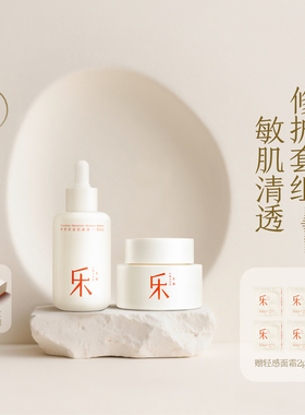 乐妍敏肌御氧修护套组（奶蓝霜55g+元气肌底液50ml）