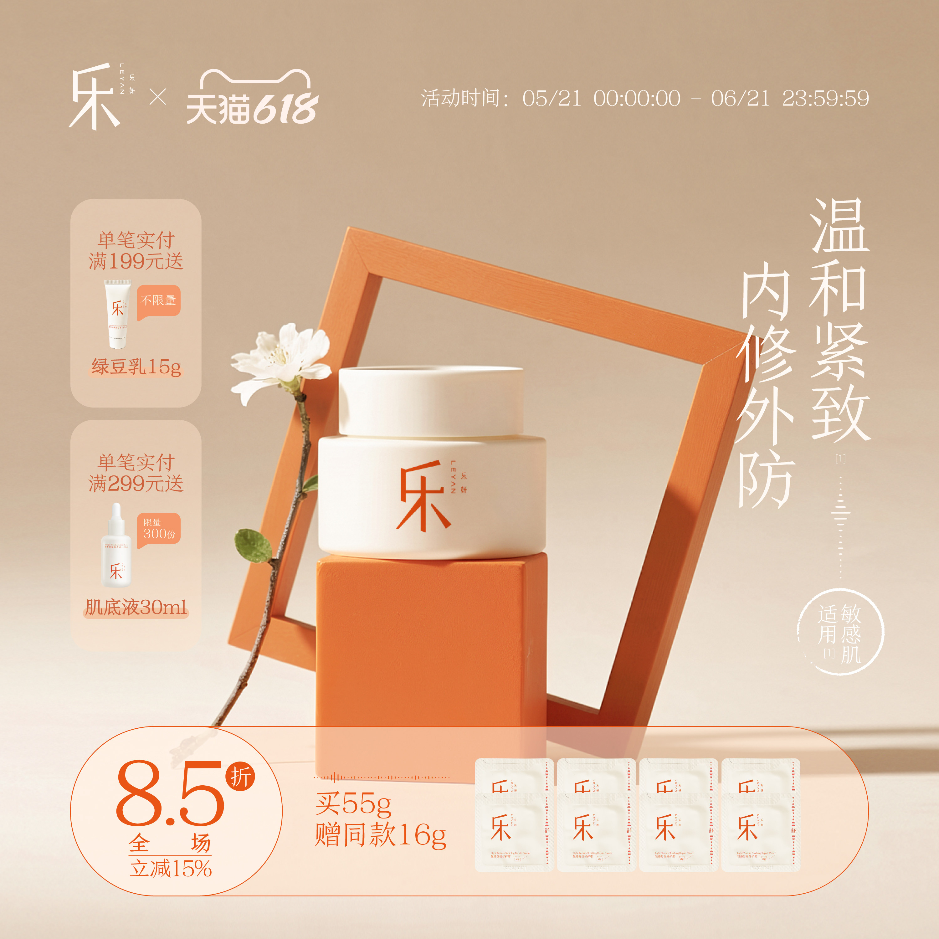 乐妍轻感舒缓修护霜奶蓝霜修护紧致轻乳霜55g