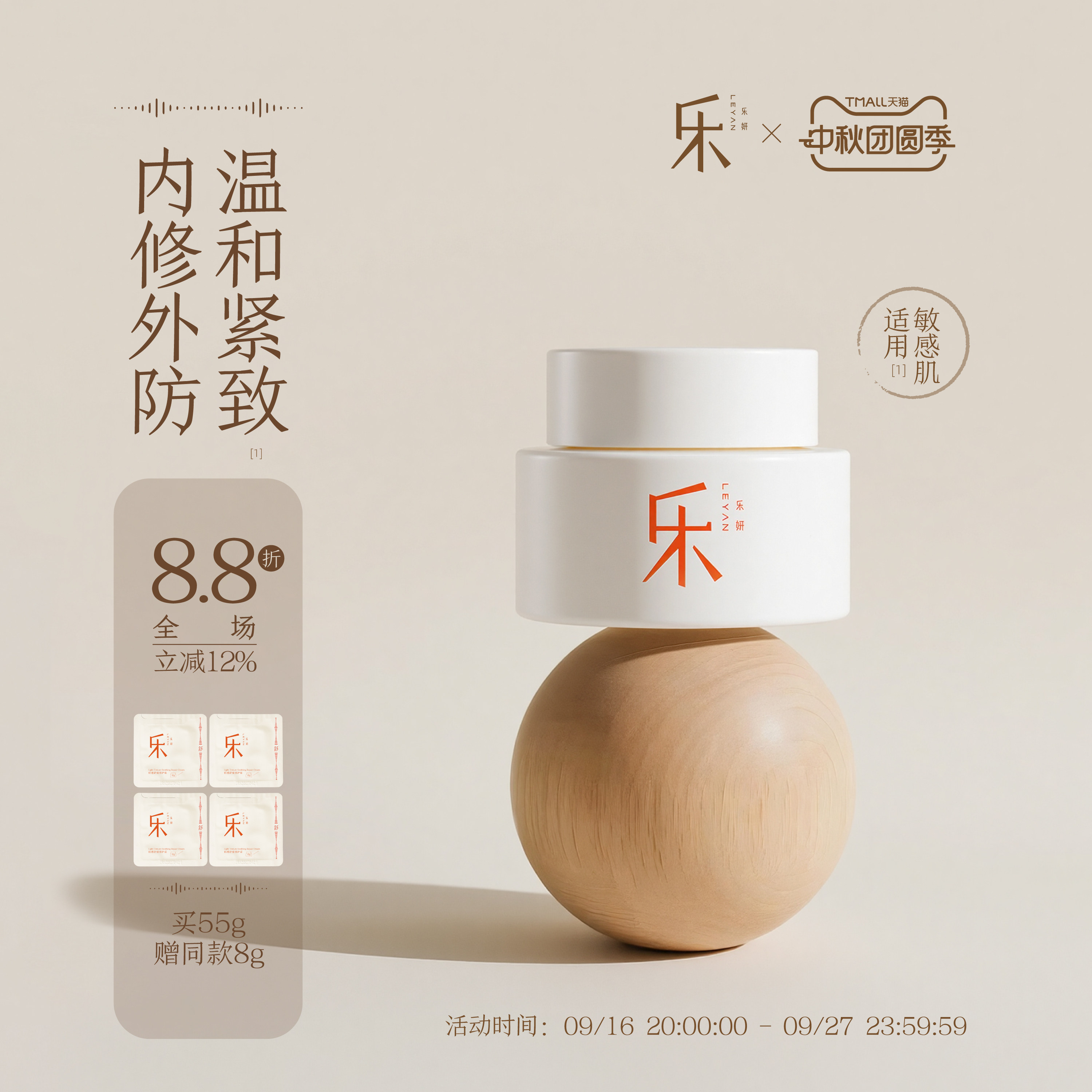 乐妍轻感舒缓修护霜奶蓝霜修护紧致轻乳霜55g