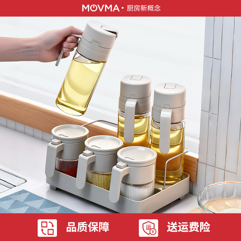 MOVMA玻璃调料罐油壶组合套装厨房家用密封防潮盐罐收纳盒调味瓶,厨房/烹饪用具,调味瓶罐/调料研磨器,淘宝优惠券,粉丝福利购,淘宝优惠卷