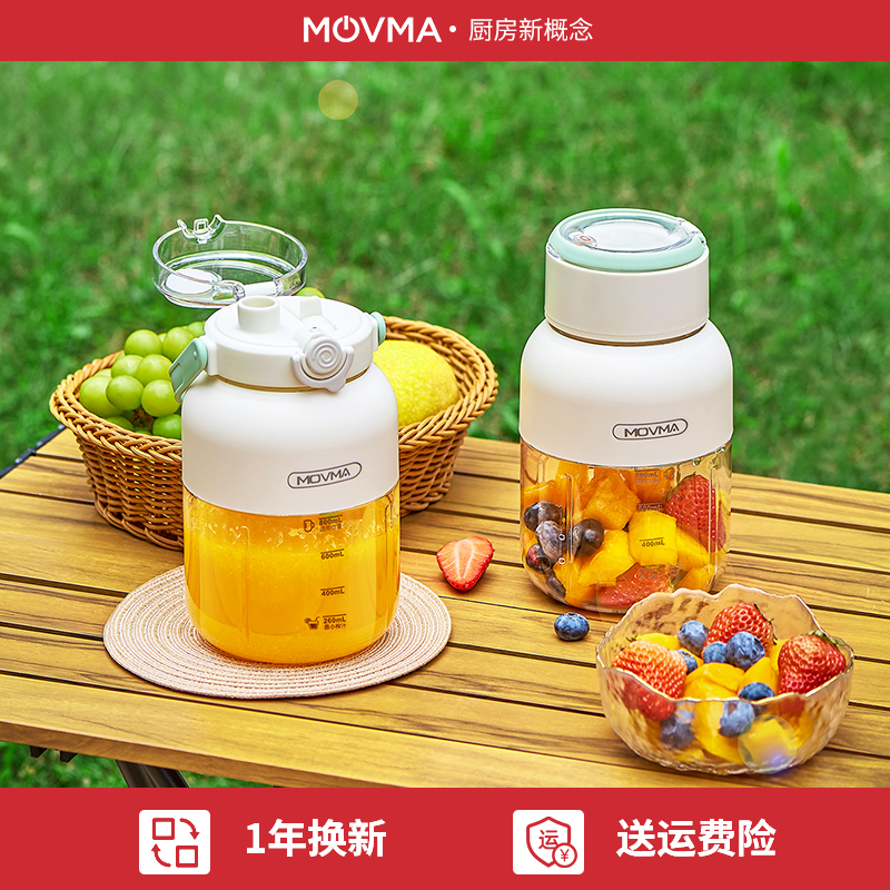 随身榨汁杯外带吨吨桶