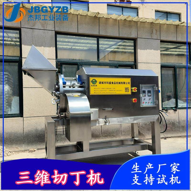 三维冻肉切丁机 鸡胸肉牛羊肉猪肉切丁设备 离心式大型切肉丁机,清洗/食品/商业设备,肉制品加工设备,淘宝优惠券,粉丝福利购,淘宝优惠卷
